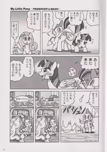 Page 16 of Usa Nekosando Kouma Kitan Emaki Vol.4 Girls talk ed - preview thumbnail
