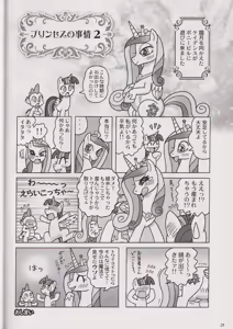 Page 27 of Usa Nekosando Kouma Kitan Emaki Vol.4 Girls talk ed - preview thumbnail