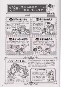 Page 36 of Usa Nekosando Kouma Kitan Emaki Vol.4 Girls talk ed - preview thumbnail