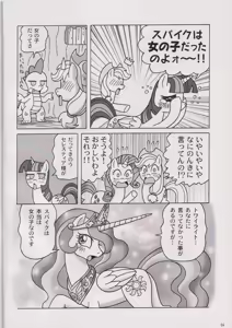 Page 5 of Usa Nekosando Kouma Kitan Emaki Vol.4 Girls talk ed - preview thumbnail