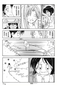 Page 20 of Onsen Jounin Yume 4 - Dream of Hot Spring 4 - preview thumbnail