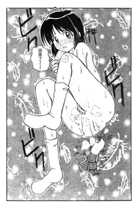 Page 34 of Onsen Jounin Yume 4 - Dream of Hot Spring 4 - preview thumbnail