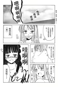 Page 64 of Onsen Jounin Yume 4 - Dream of Hot Spring 4 - preview thumbnail