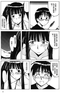Page 15 of Onsen Jounin Yume 5 - Dream of Hot Spring 5 - preview thumbnail