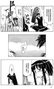 Page 24 of Onsen Jounin Yume 5 - Dream of Hot Spring 5 - preview thumbnail