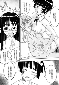 Page 49 of Onsen Jounin Yume 5 - Dream of Hot Spring 5 - preview thumbnail