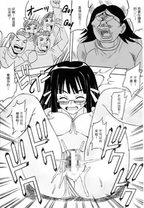 Page 63 of Onsen Jounin Yume 5 - Dream of Hot Spring 5 - preview thumbnail