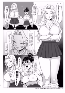 Page 143 of ファンティアまとめ本 - preview thumbnail