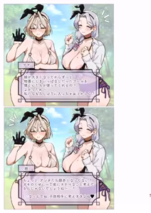 Page 206 of ファンティアまとめ本 - preview thumbnail