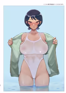 Page 211 of ファンティアまとめ本 - preview thumbnail