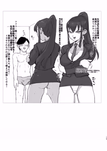 Page 248 of ファンティアまとめ本 - preview thumbnail