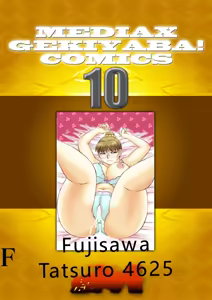 Page 171 of Kaa-san Asa Made Daku yo - preview thumbnail