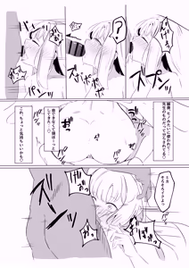 Page 16 of Kurushii wa Kimochiii - preview thumbnail