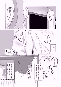 Page 8 of Kurushii wa Kimochiii - preview thumbnail