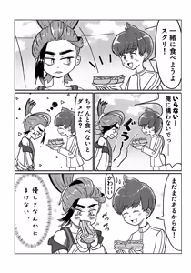 Page 58 of Hajimete no… - preview thumbnail