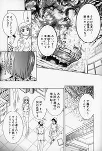 Page 104 of Pichi Pichi Peach - preview thumbnail