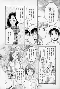 Page 105 of Pichi Pichi Peach - preview thumbnail