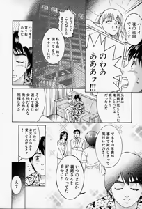 Page 107 of Pichi Pichi Peach - preview thumbnail