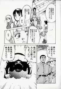 Page 140 of Pichi Pichi Peach - preview thumbnail