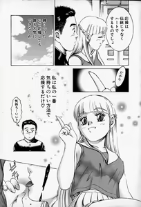 Page 144 of Pichi Pichi Peach - preview thumbnail