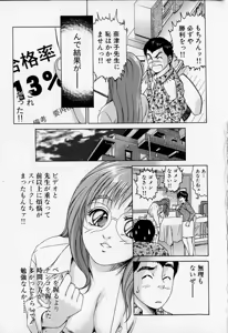 Page 51 of Pichi Pichi Peach - preview thumbnail