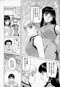 Page 70 of Pichi Pichi Peach - preview thumbnail