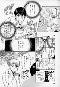 Page 72 of Pichi Pichi Peach - preview thumbnail