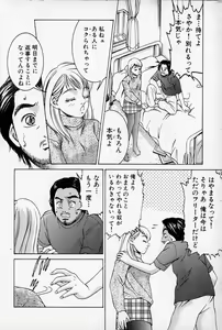 Page 82 of Pichi Pichi Peach - preview thumbnail