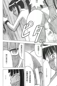 Page 116 of Onsen Jounin Yume Gaiden - Dream of Hot Spring Plus - preview thumbnail