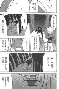 Page 119 of Onsen Jounin Yume Gaiden - Dream of Hot Spring Plus - preview thumbnail
