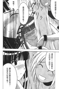 Page 122 of Onsen Jounin Yume Gaiden - Dream of Hot Spring Plus - preview thumbnail