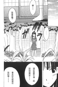 Page 40 of Onsen Jounin Yume Gaiden - Dream of Hot Spring Plus - preview thumbnail
