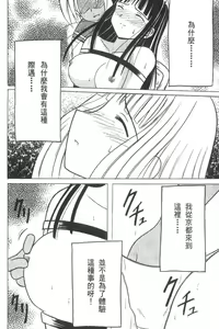 Page 59 of Onsen Jounin Yume Gaiden - Dream of Hot Spring Plus - preview thumbnail