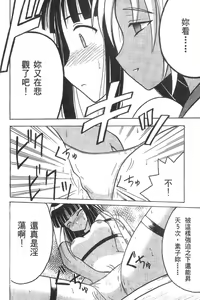 Page 63 of Onsen Jounin Yume Gaiden - Dream of Hot Spring Plus - preview thumbnail