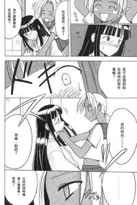Page 8 of Onsen Jounin Yume Gaiden - Dream of Hot Spring Plus - preview thumbnail