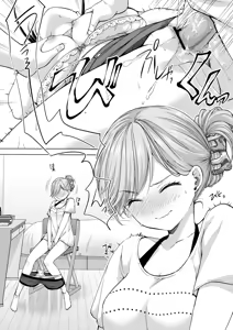 Page 16 of Juku no Ue no Massage Ya-san -Rinko Kan Ochi Hen- - preview thumbnail