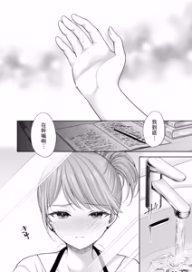 Page 17 of Juku no Ue no Massage Ya-san -Rinko Kan Ochi Hen- - preview thumbnail
