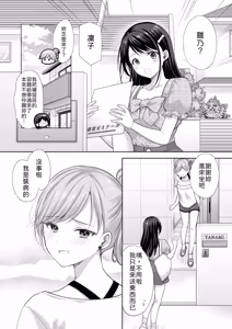 Page 19 of Juku no Ue no Massage Ya-san -Rinko Kan Ochi Hen- - preview thumbnail