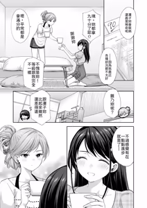 Page 20 of Juku no Ue no Massage Ya-san -Rinko Kan Ochi Hen- - preview thumbnail