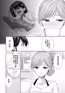 Page 21 of Juku no Ue no Massage Ya-san -Rinko Kan Ochi Hen- - preview thumbnail