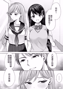 Page 25 of Juku no Ue no Massage Ya-san -Rinko Kan Ochi Hen- - preview thumbnail