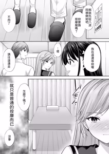 Page 26 of Juku no Ue no Massage Ya-san -Rinko Kan Ochi Hen- - preview thumbnail