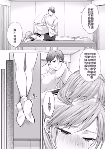 Page 27 of Juku no Ue no Massage Ya-san -Rinko Kan Ochi Hen- - preview thumbnail