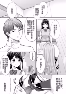 Page 28 of Juku no Ue no Massage Ya-san -Rinko Kan Ochi Hen- - preview thumbnail