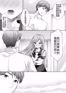 Page 35 of Juku no Ue no Massage Ya-san -Rinko Kan Ochi Hen- - preview thumbnail