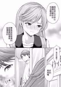 Page 37 of Juku no Ue no Massage Ya-san -Rinko Kan Ochi Hen- - preview thumbnail