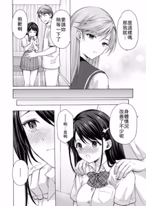 Page 39 of Juku no Ue no Massage Ya-san -Rinko Kan Ochi Hen- - preview thumbnail