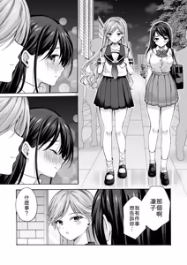 Page 44 of Juku no Ue no Massage Ya-san -Rinko Kan Ochi Hen- - preview thumbnail