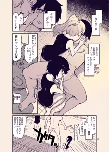 Page 12 of Houkago Hiyoko Girls 3 - preview thumbnail