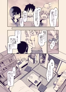 Page 13 of Houkago Hiyoko Girls 3 - preview thumbnail